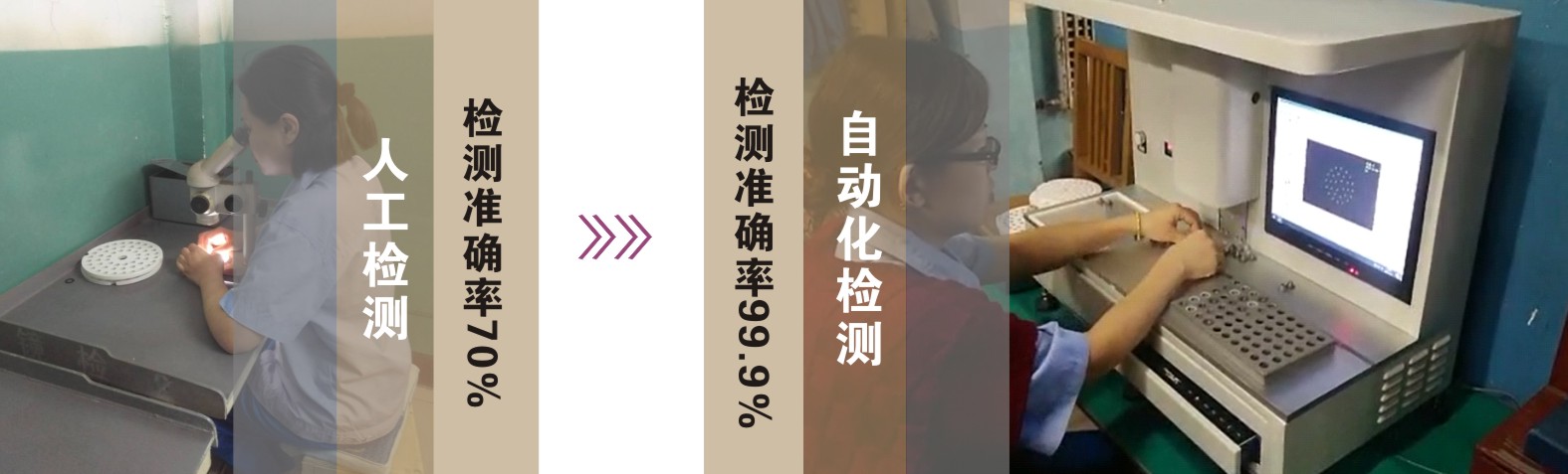 5 化纖噴絲頭檢測(cè)準(zhǔn)確率對(duì)比-02.jpg